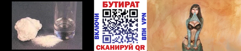 что такое   Котово  БУТИРАТ вода 