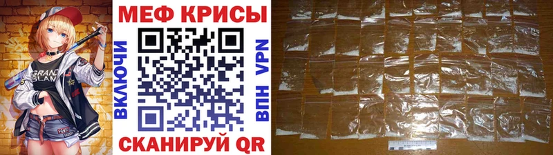 МЕФ mephedrone OMG ссылки Котово купить цена