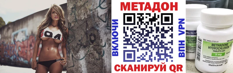 Метадон мёд  закладка  Котово 